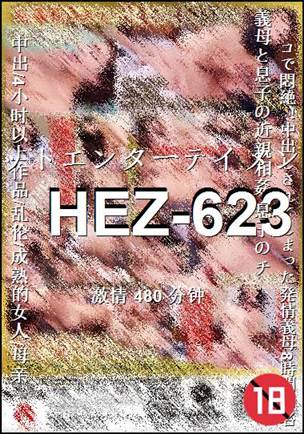 HEZ-623����