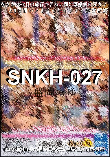 SNKH-027种子