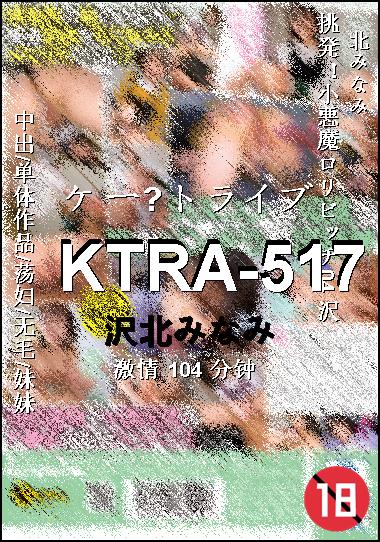 KTRA-517