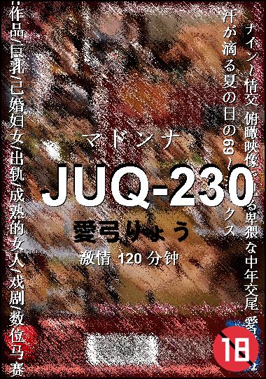 JUQ-230