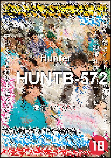 HUNTB-572