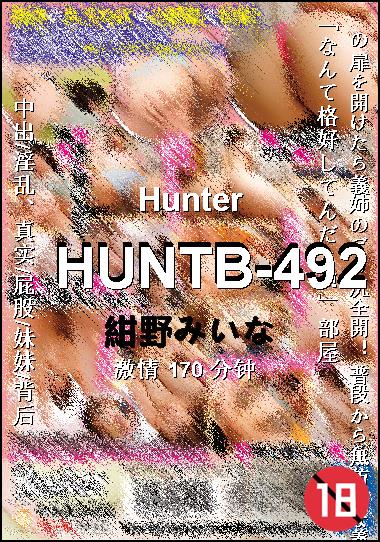 HUNTB-492种子