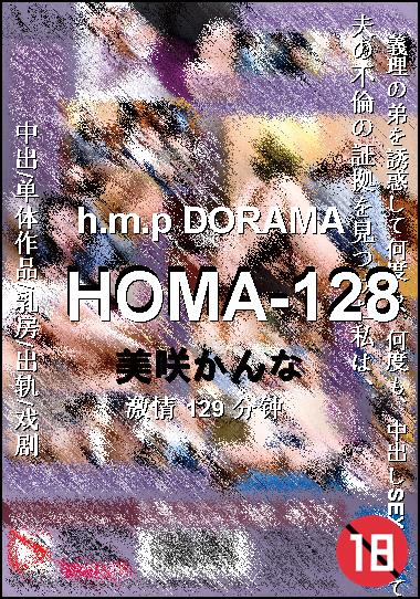 HOMA-128种子