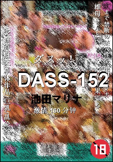 DASS-152