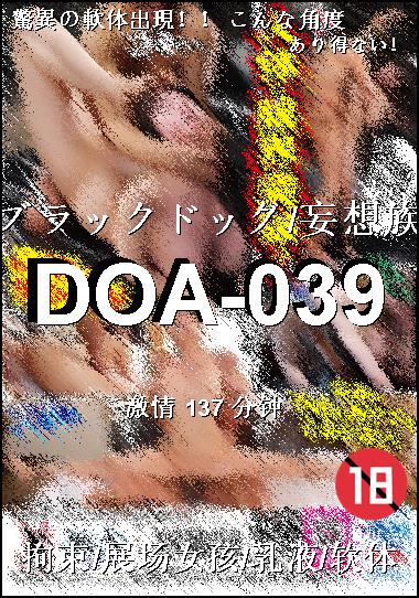 DOA-039