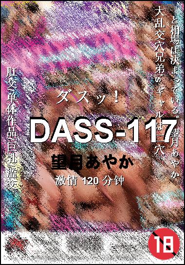 DASS-117