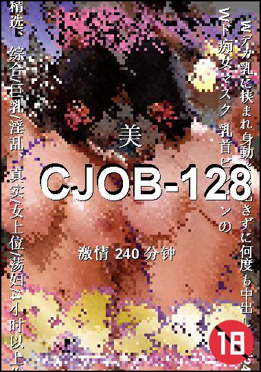 CJOB-128种子