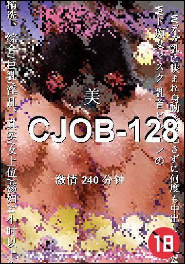 CJOB-128