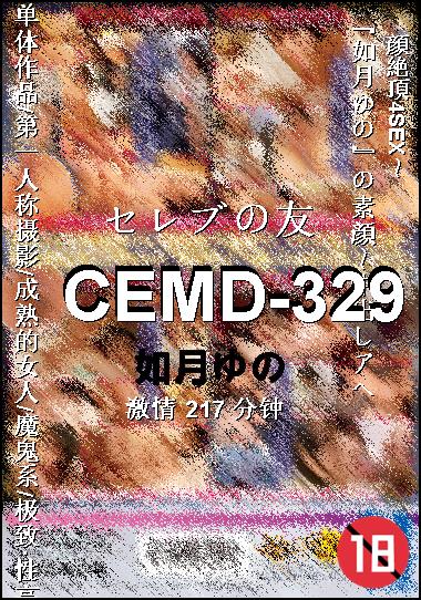 CEMD-329种子