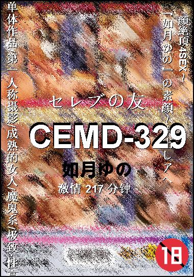 CEMD-329