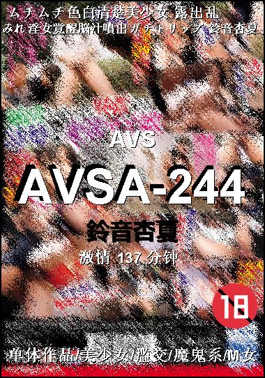 AVSA-244