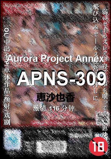 APNS-309