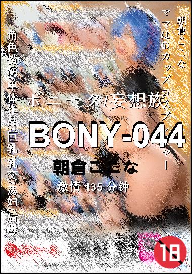 BONY-044