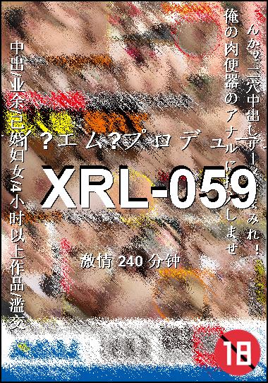 XRL-059