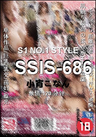 SSIS-686种子