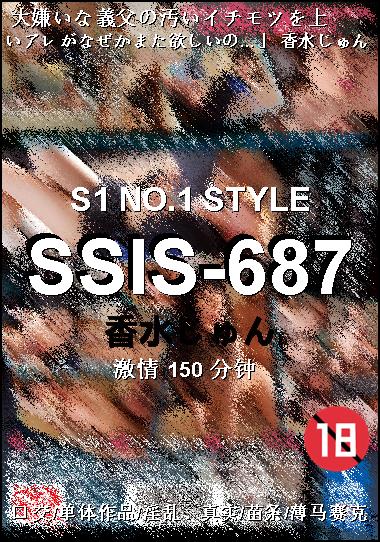 SSIS-687种子