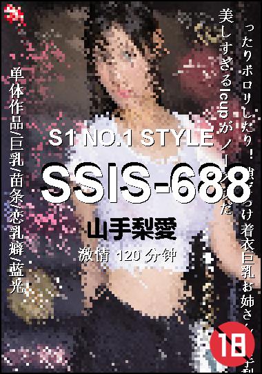 SSIS-688