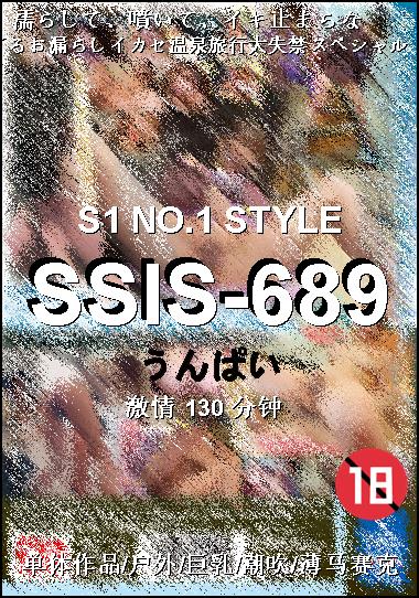 SSIS-689种子