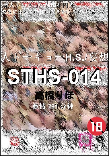 STHS-014种子
