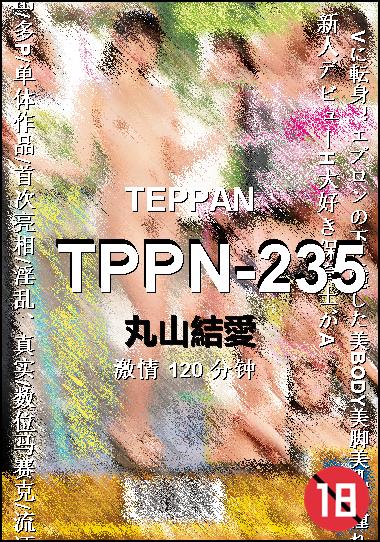 TPPN-235