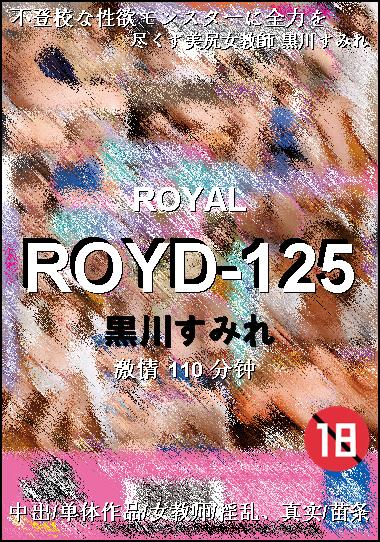 ROYD-125种子
