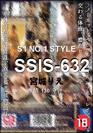SSIS-632种子