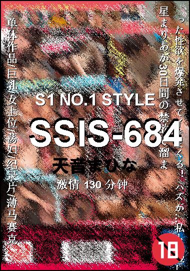 SSIS-684种子