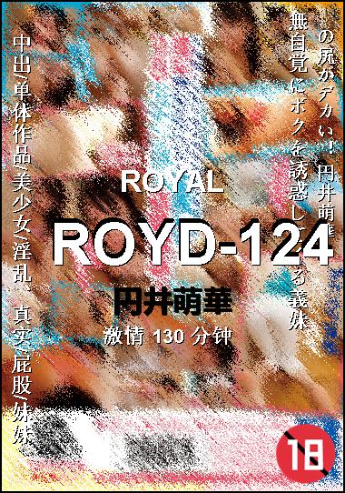 ROYD-124种子