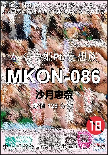 MKON-086