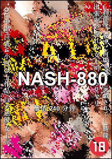 NASH-880