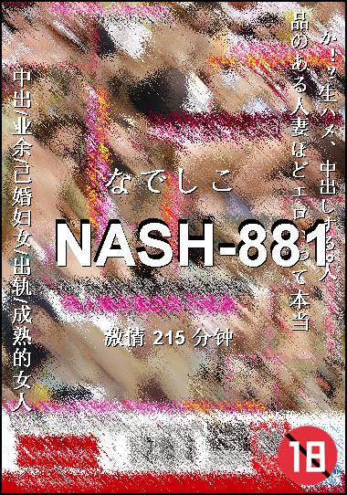 NASH-881