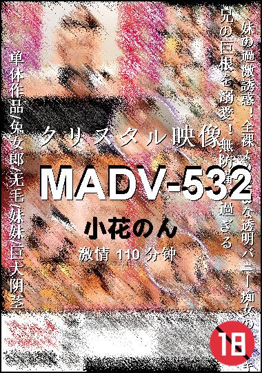 MADV-532种子