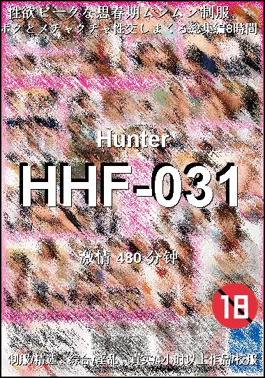 HHF-031种子