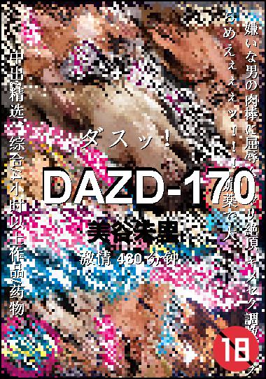 DAZD-170