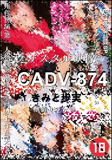 CADV-874