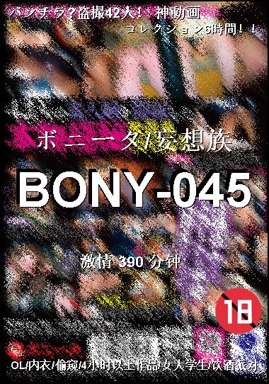 BONY-045