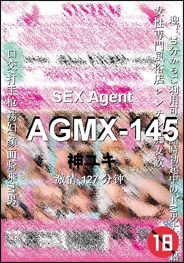 AGMX-145