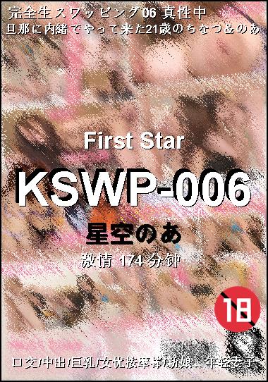 KSWP-006