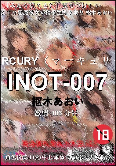 INOT-007种子