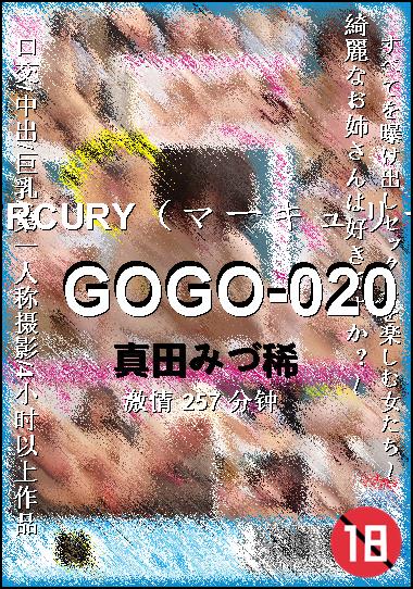 GOGO-020种子