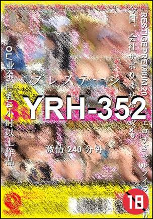 YRH-352