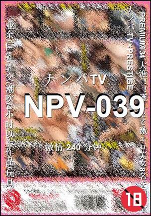 NPV-039