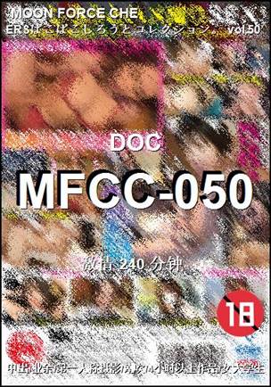 MFCC-050