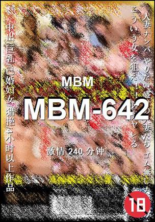 MBM-642