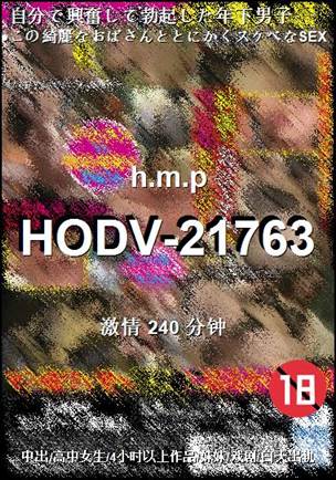 HODV-21763种子