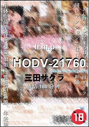 HODV-21760