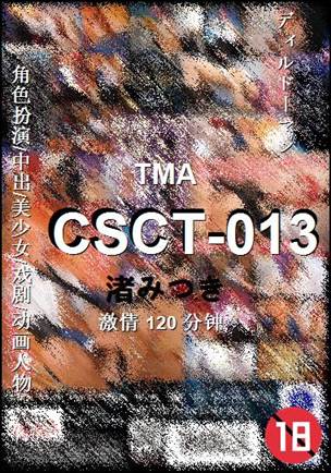 CSCT-013