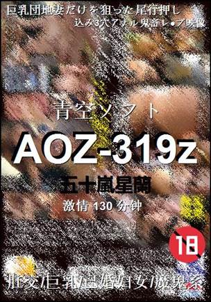 AOZ-319z