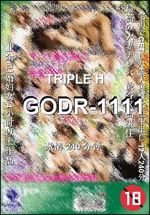 GODR-1111种子