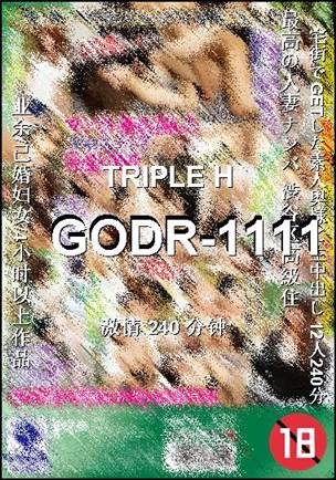 GODR-1111